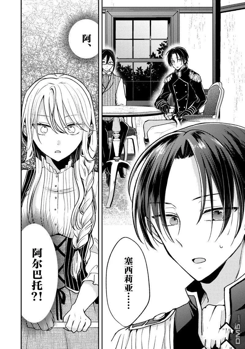 第1话 第28页