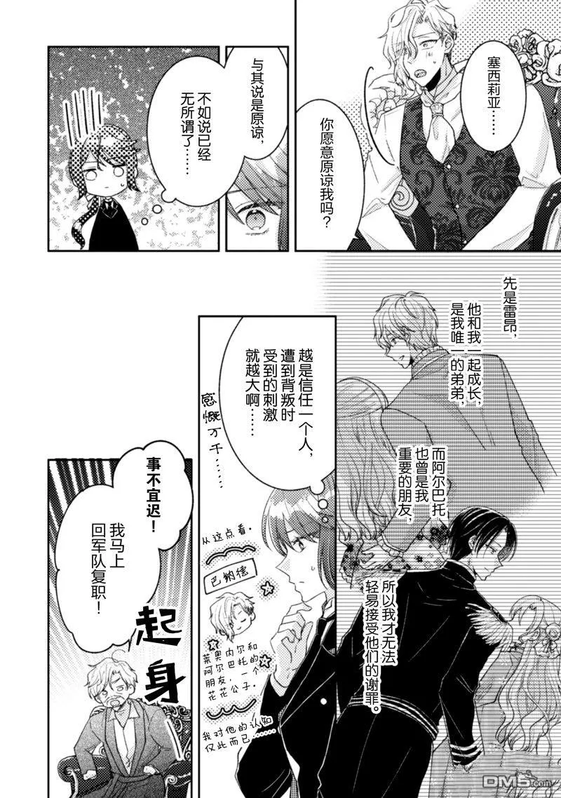 第26话 第2页