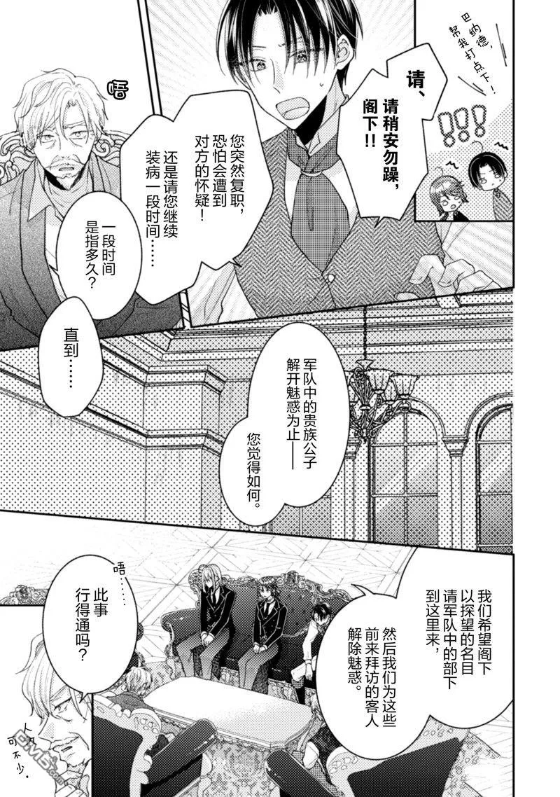 第26话 第3页