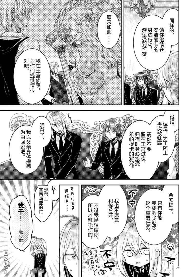 第26话 第5页