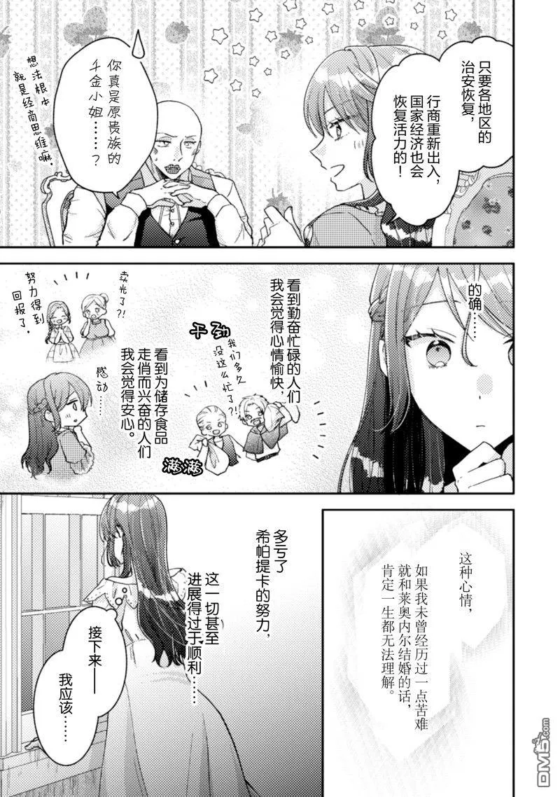 第26话 第7页