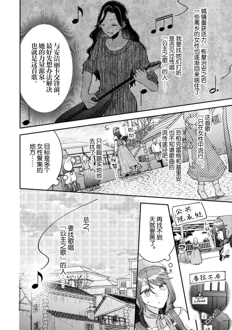 第26话 第8页