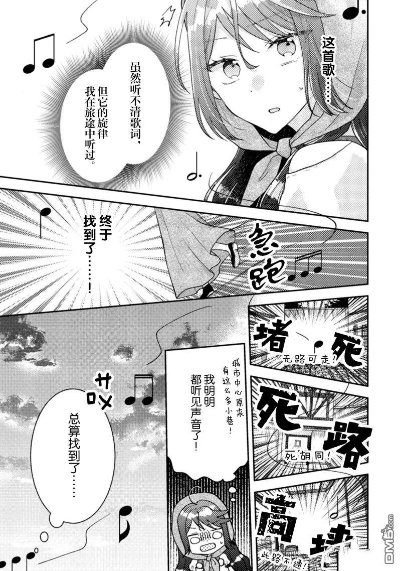 第26话 第9页