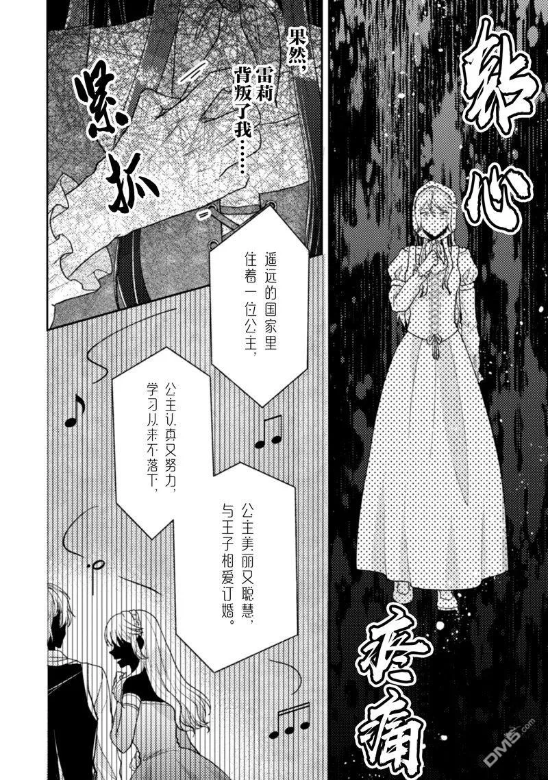 第26话 第12页