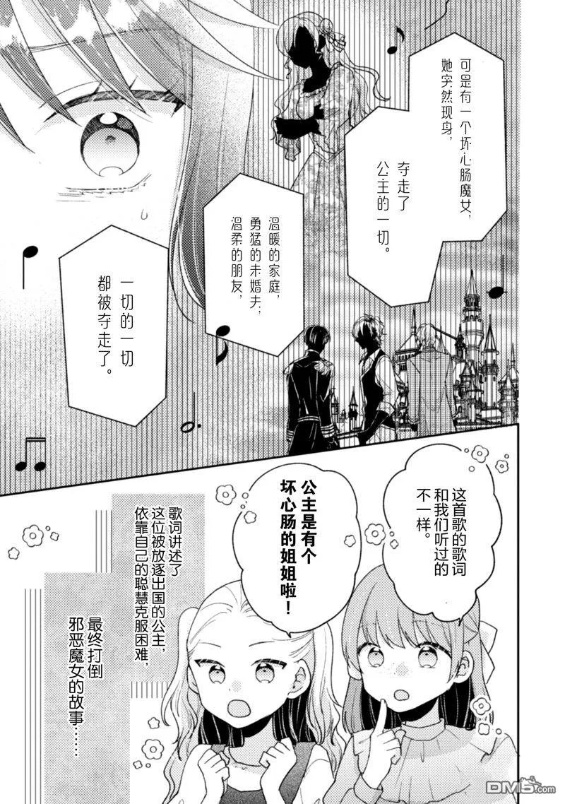 第26话 第13页