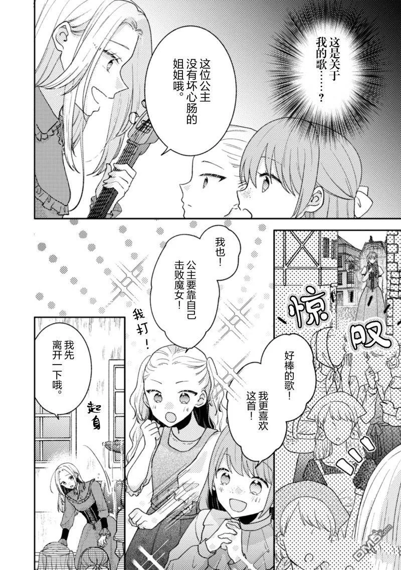 第26话 第14页