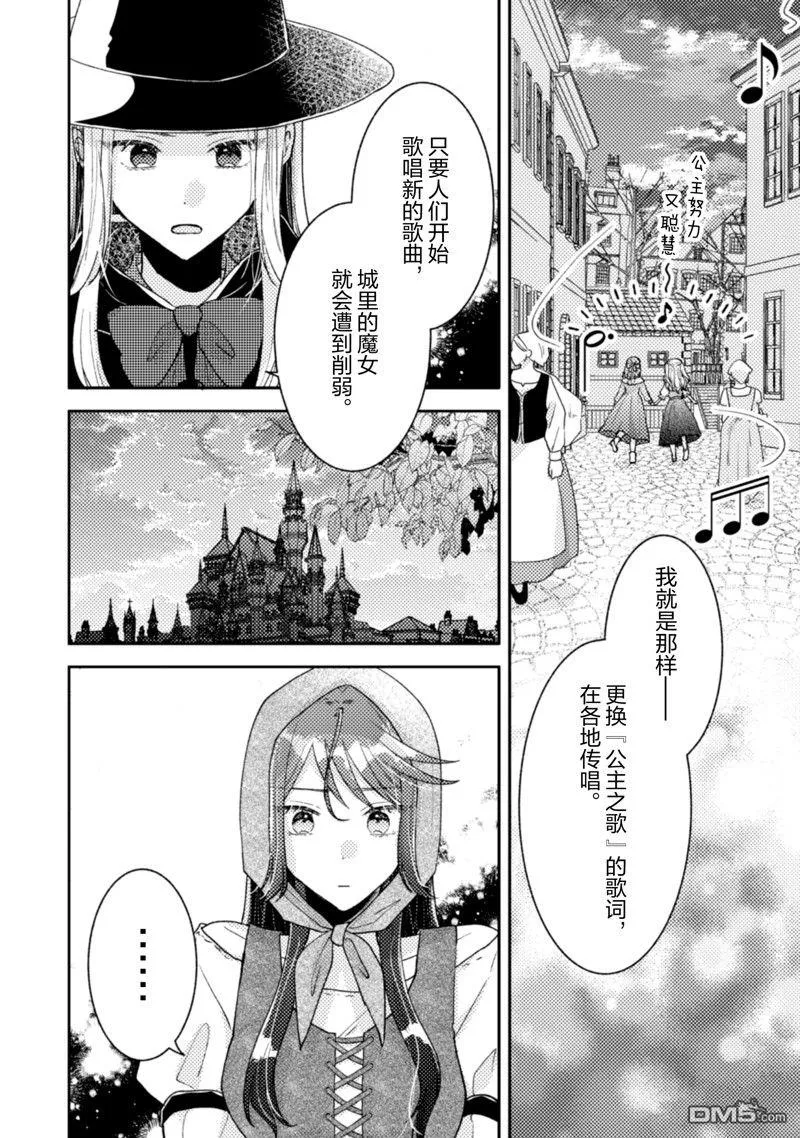 第26话 第16页