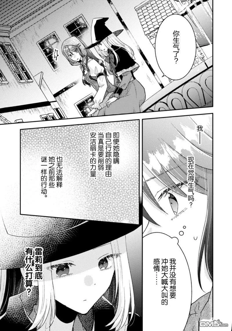 第26话 第17页