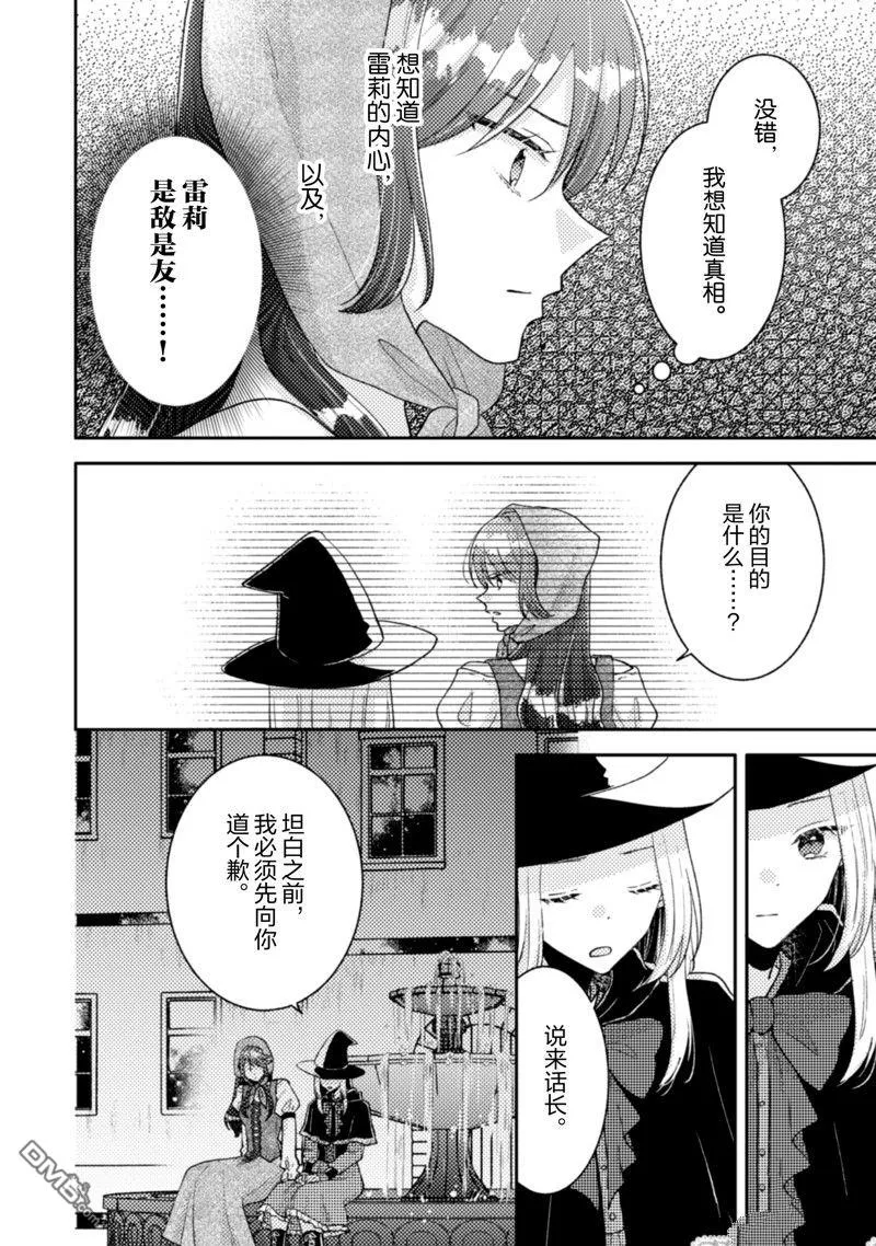 第26话 第18页