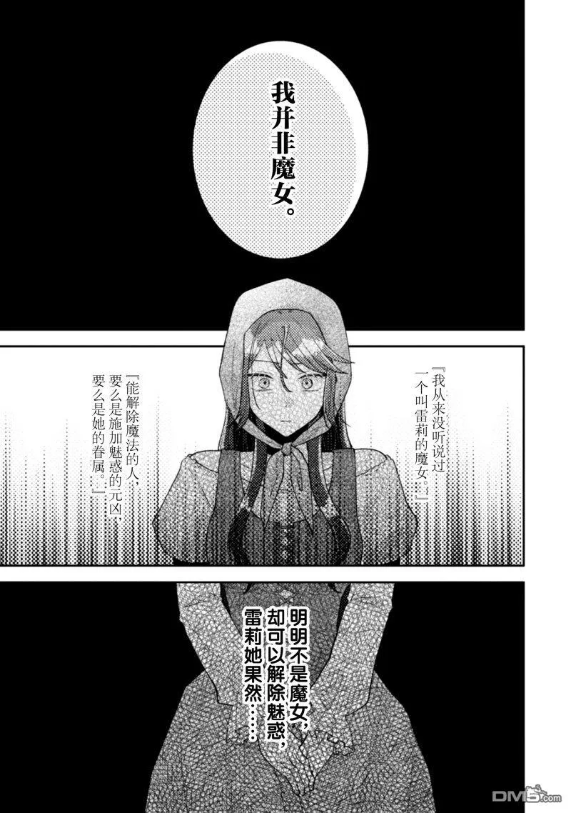 第26话 第19页