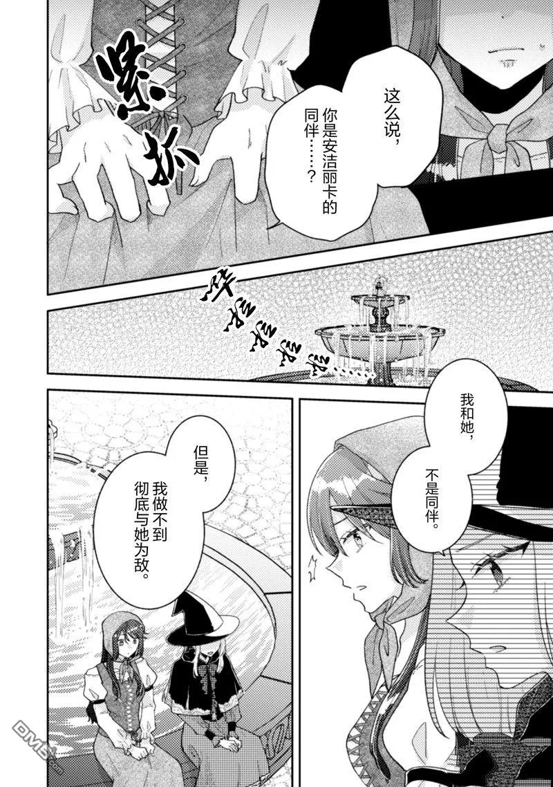 第26话 第20页