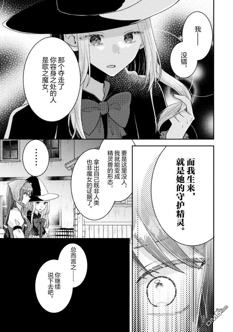 第26话 第21页