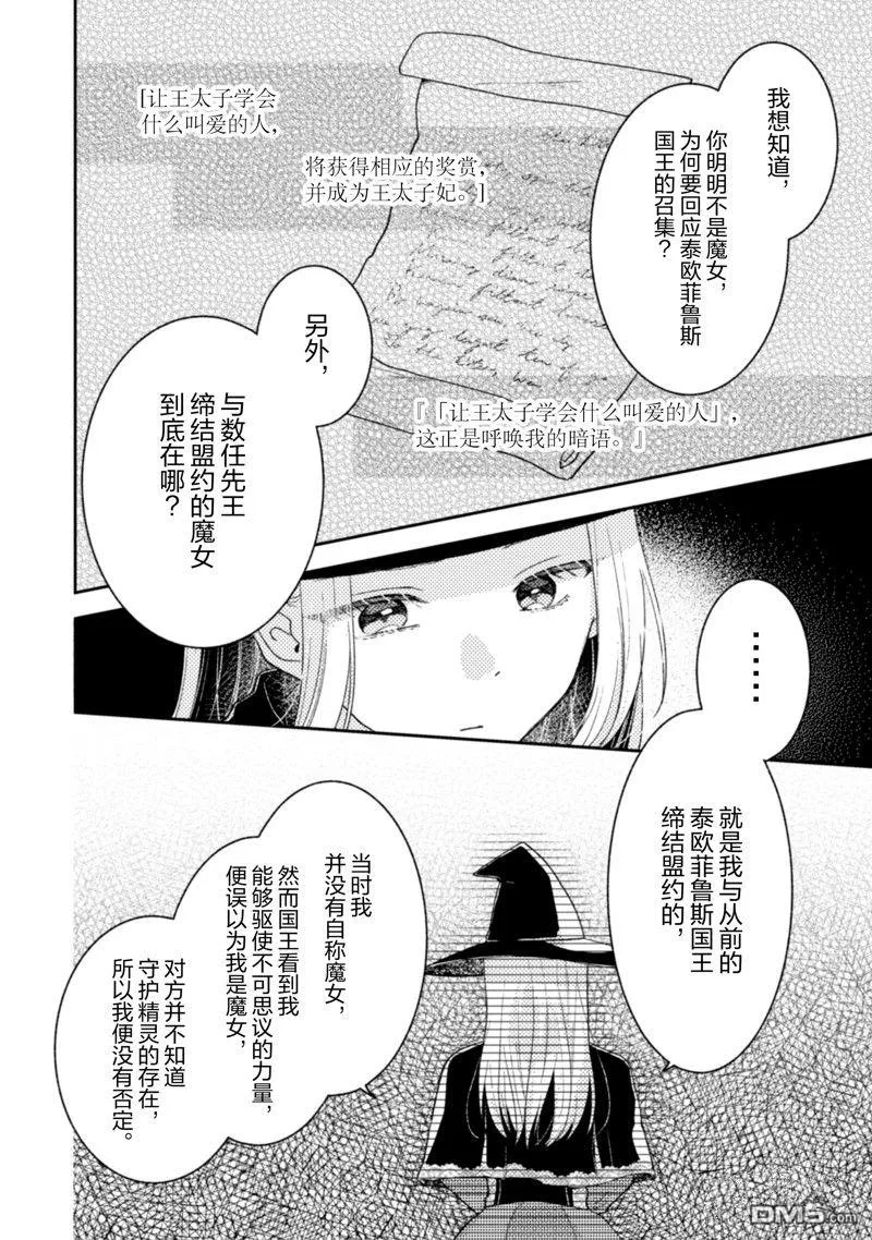 第26话 第22页