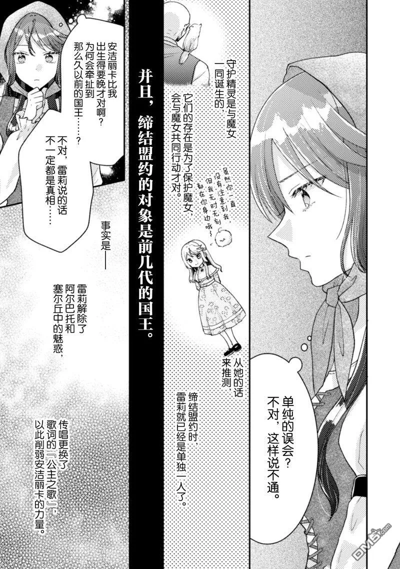 第26话 第23页