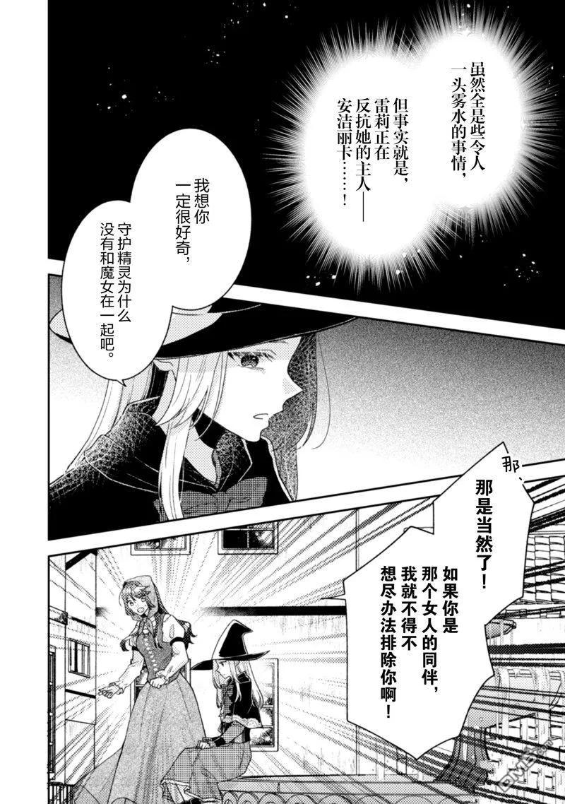 第26话 第24页