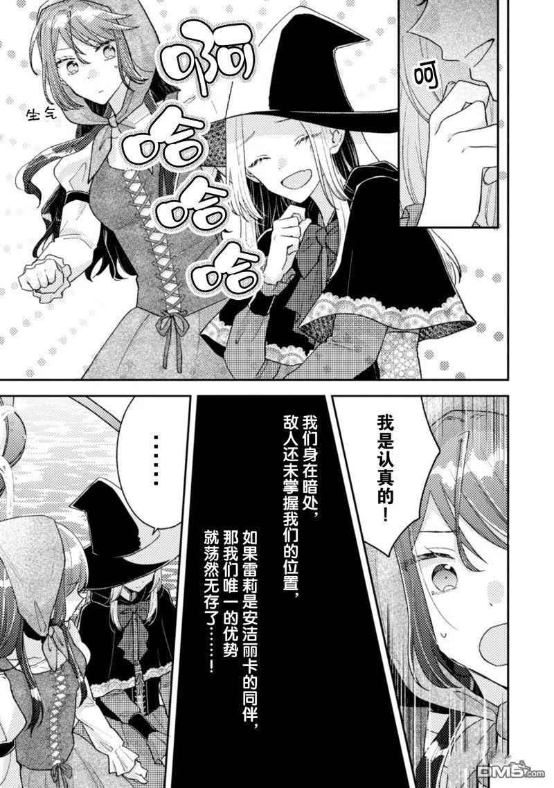 第26话 第25页