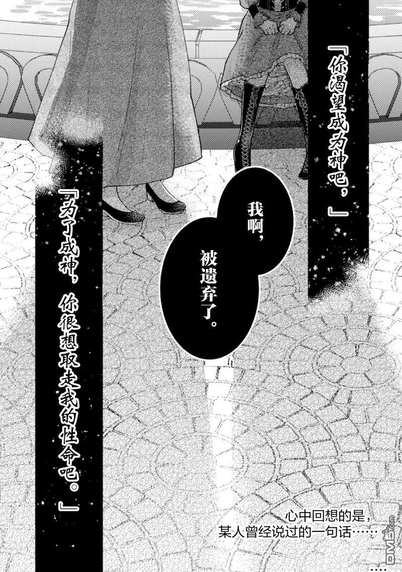 第26话 第26页