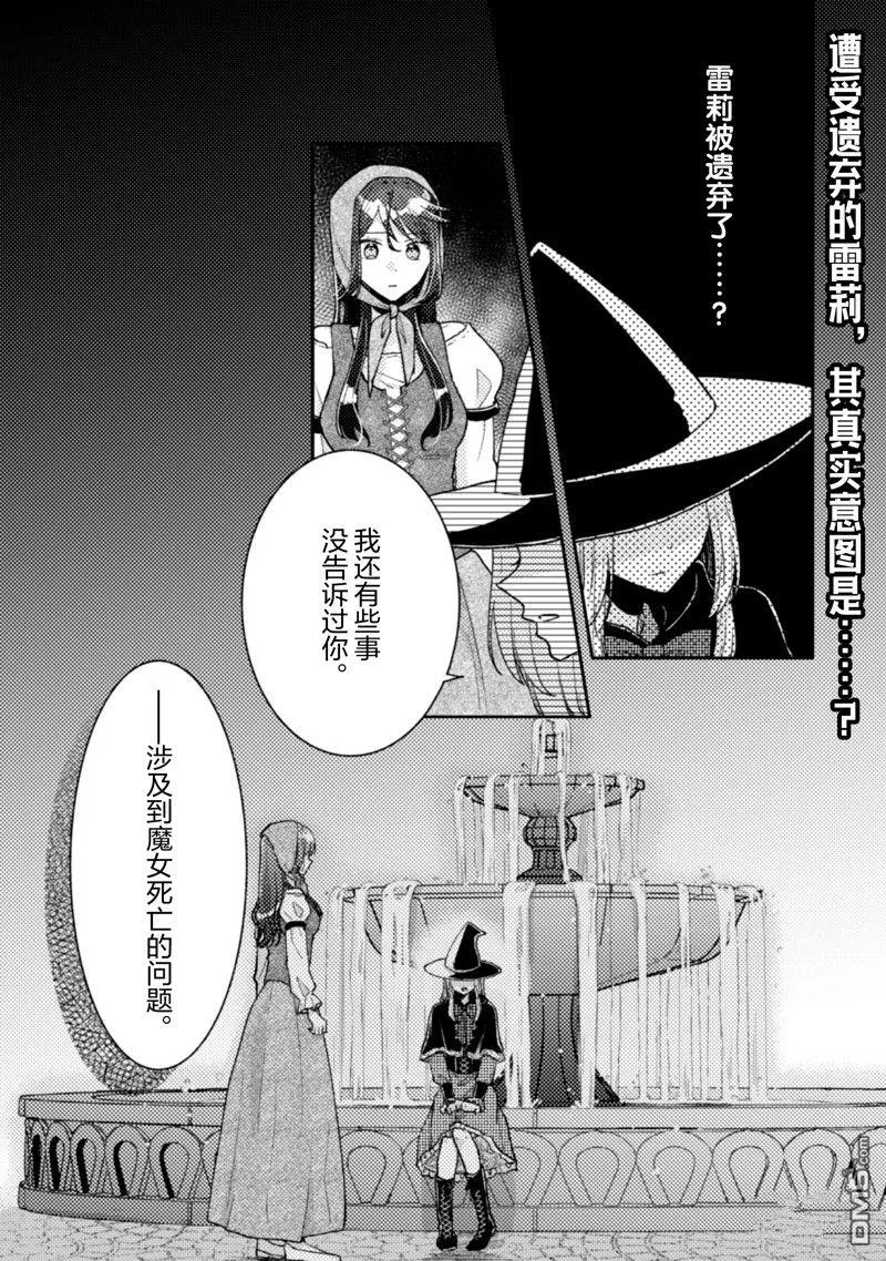 第27话 第2页