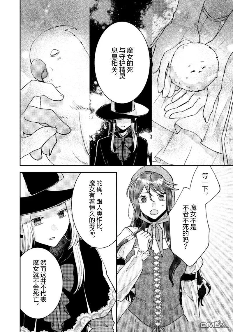 第27话 第3页