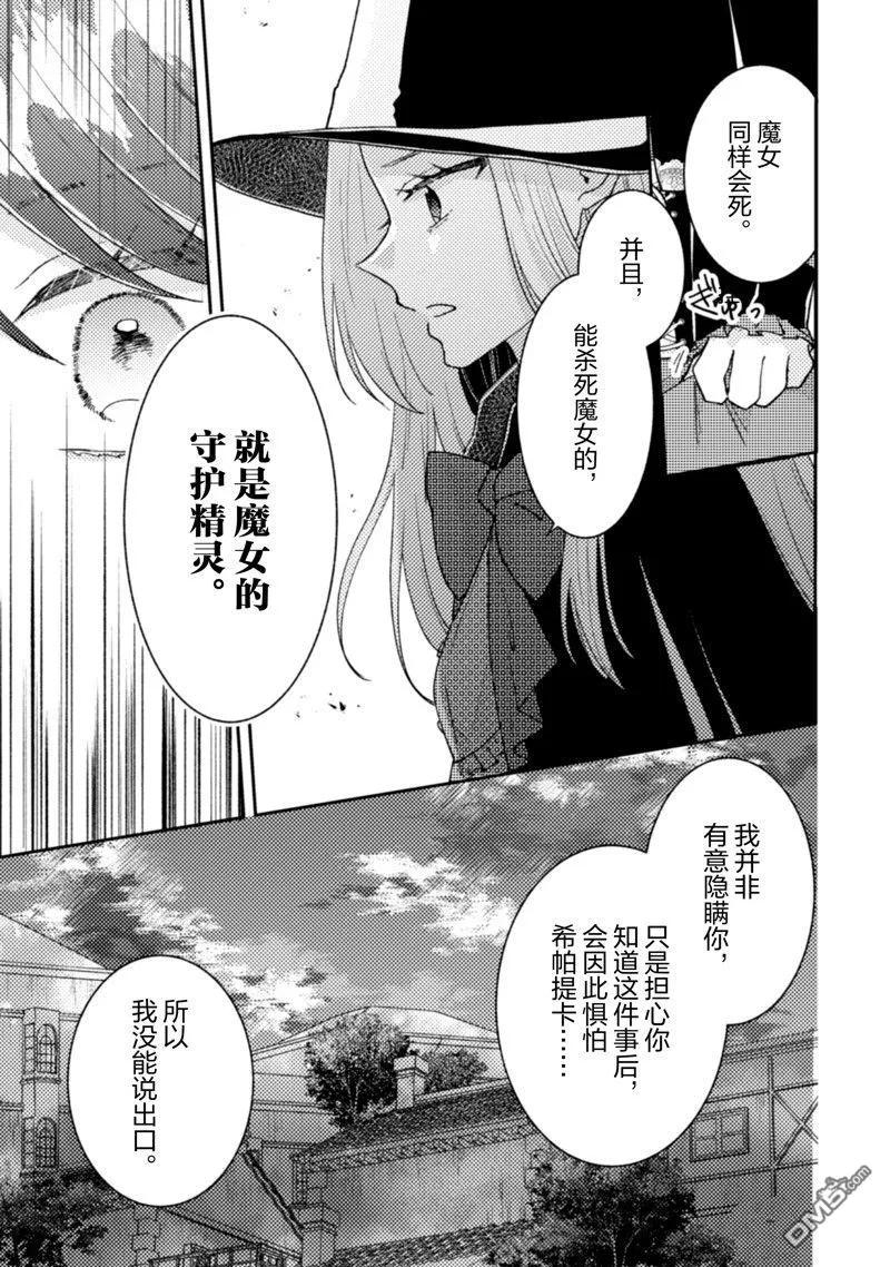 第27话 第4页