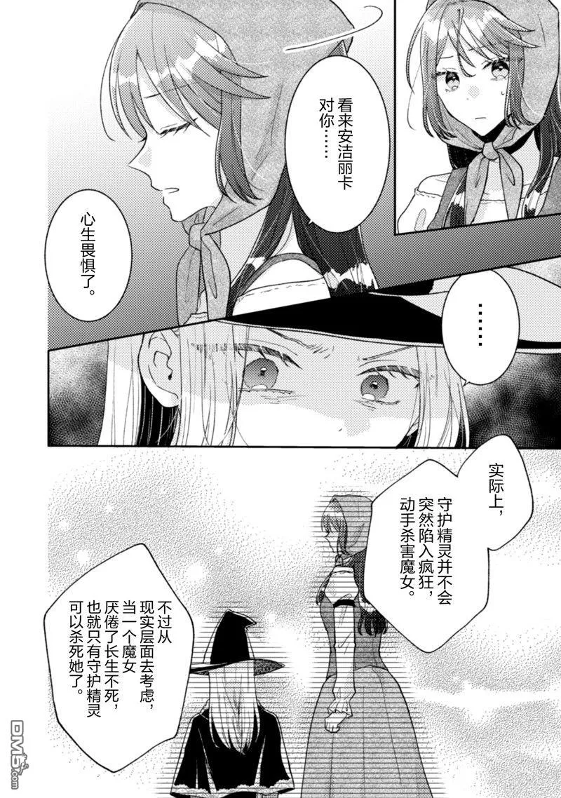 第27话 第5页