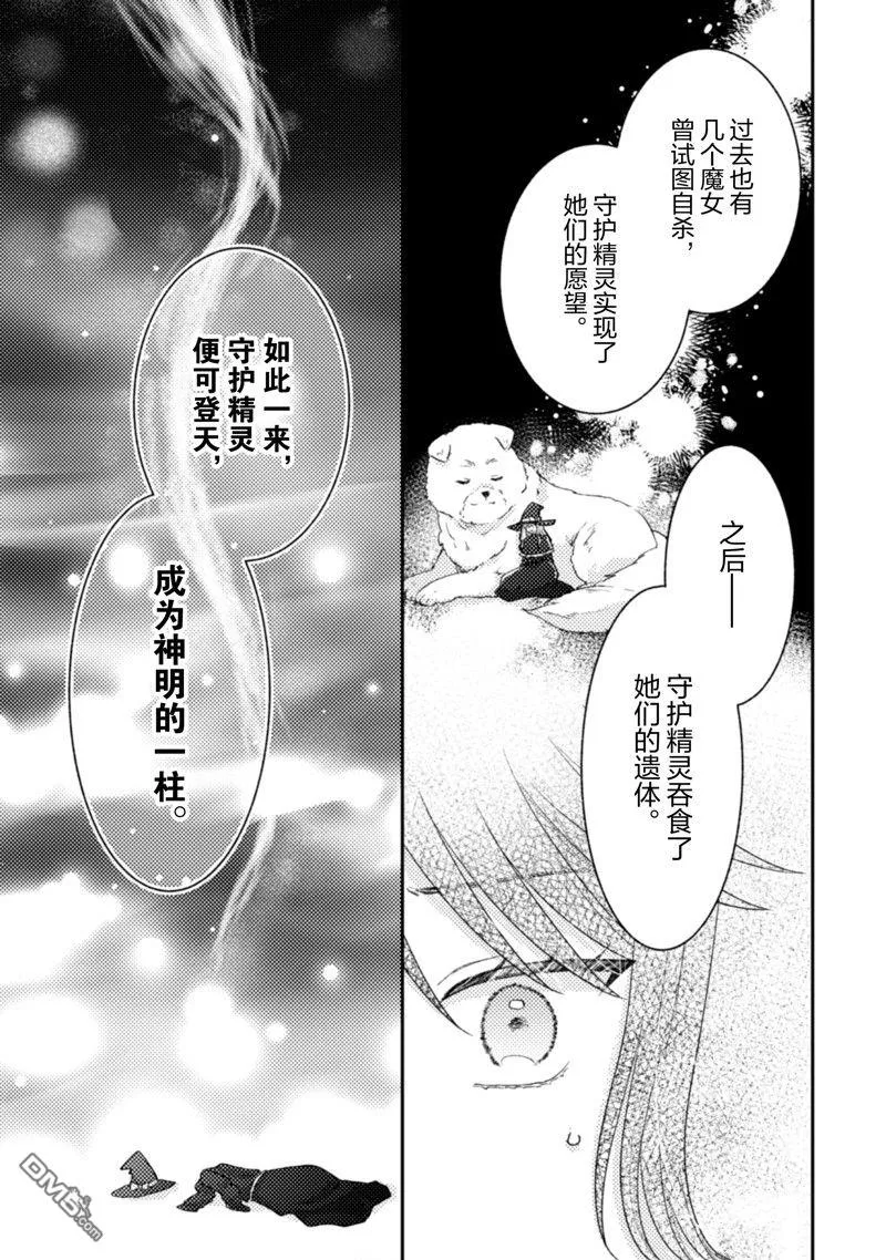 第27话 第6页