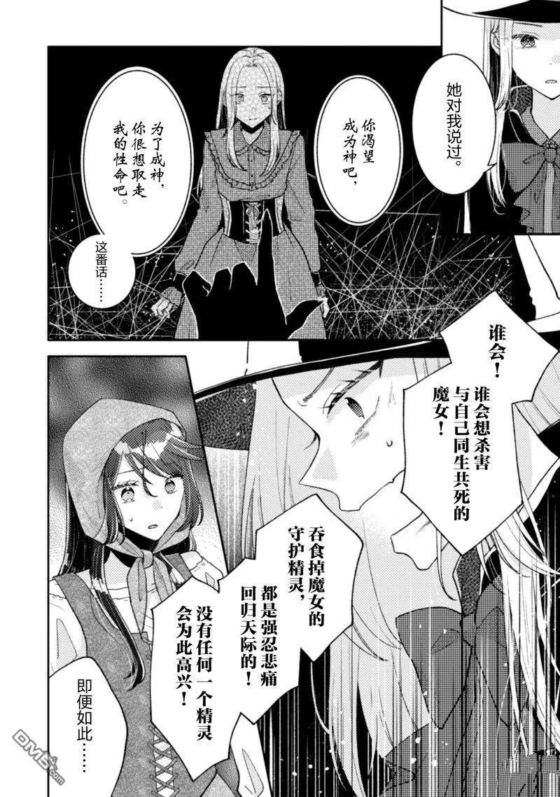 第27话 第7页