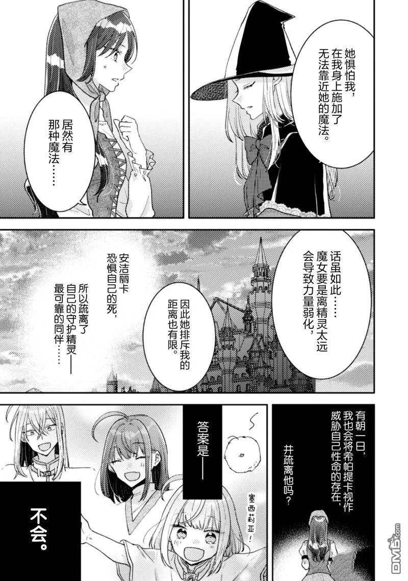 第27话 第8页