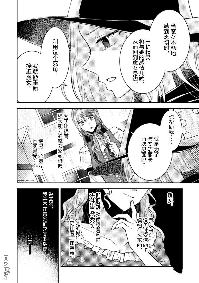 第27话 第9页