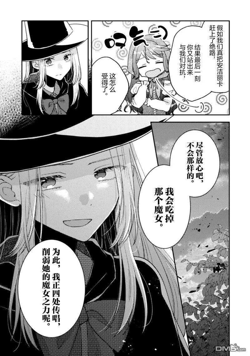 第27话 第10页