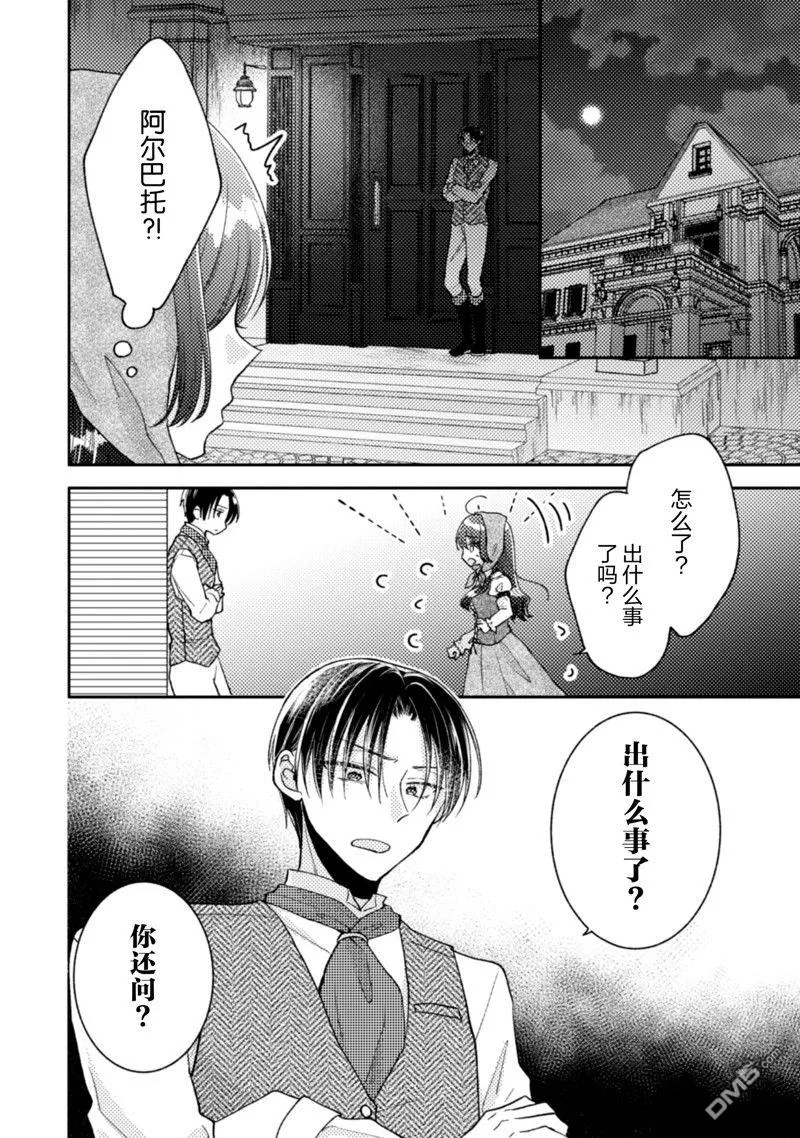 第27话 第11页