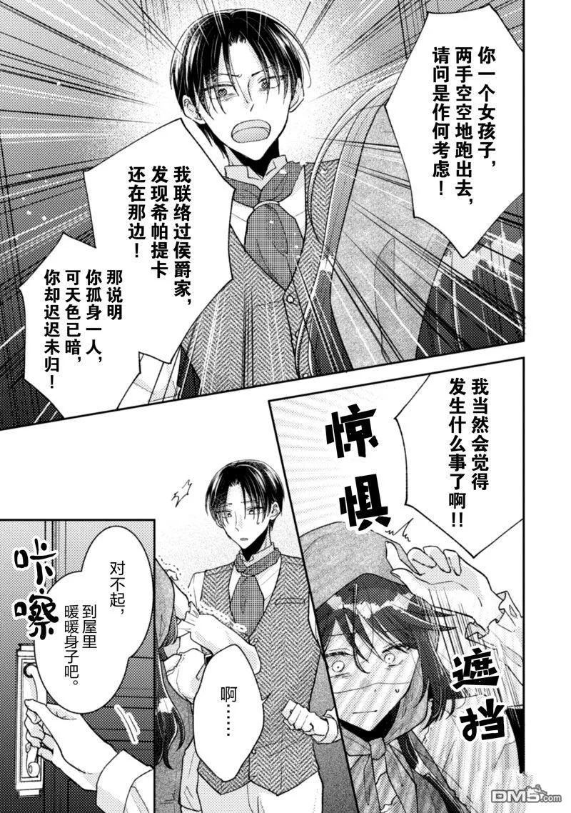 第27话 第12页