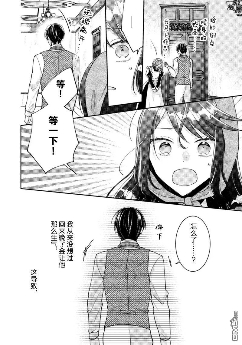 第27话 第13页