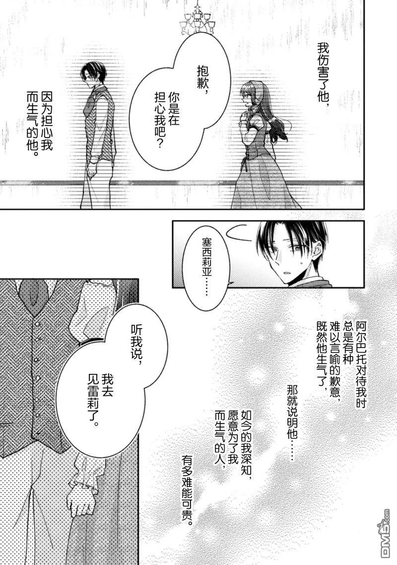 第27话 第14页