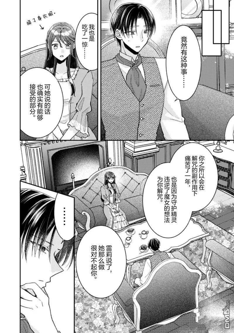 第27话 第15页