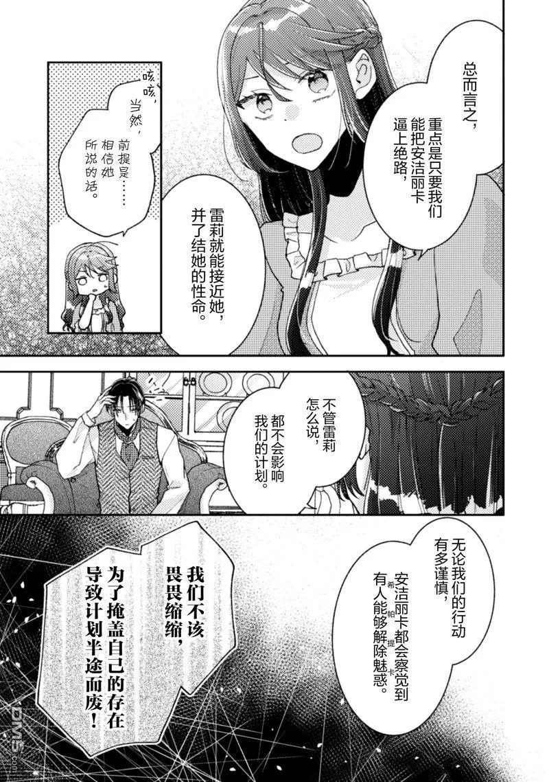 第27话 第16页
