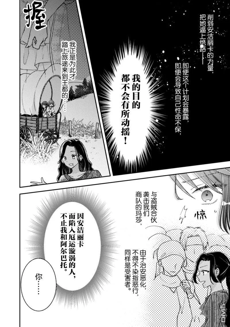 第27话 第17页
