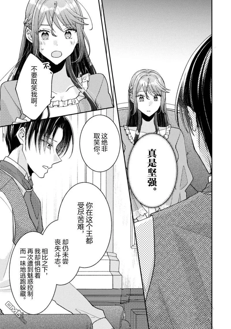 第27话 第18页