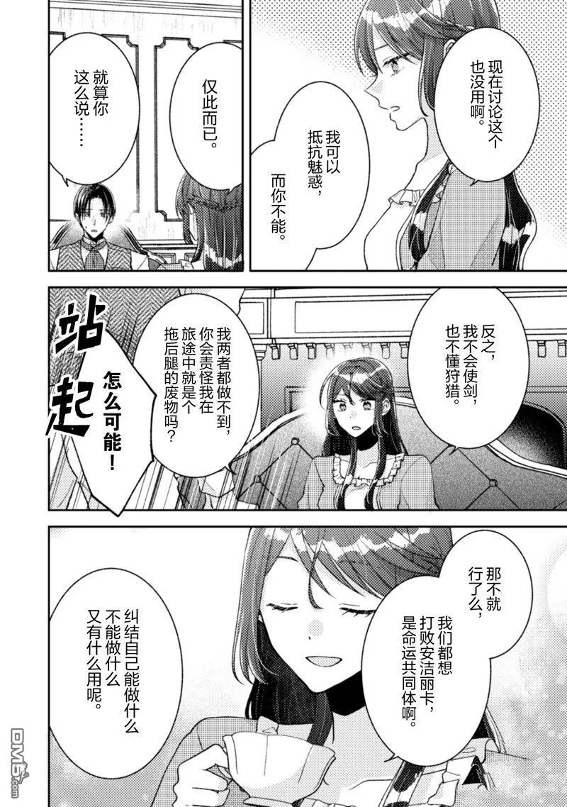 第27话 第19页