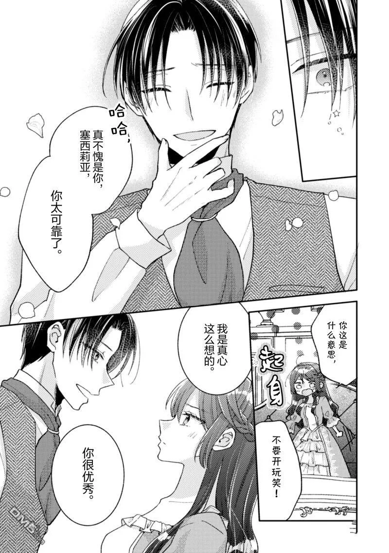 第27话 第20页