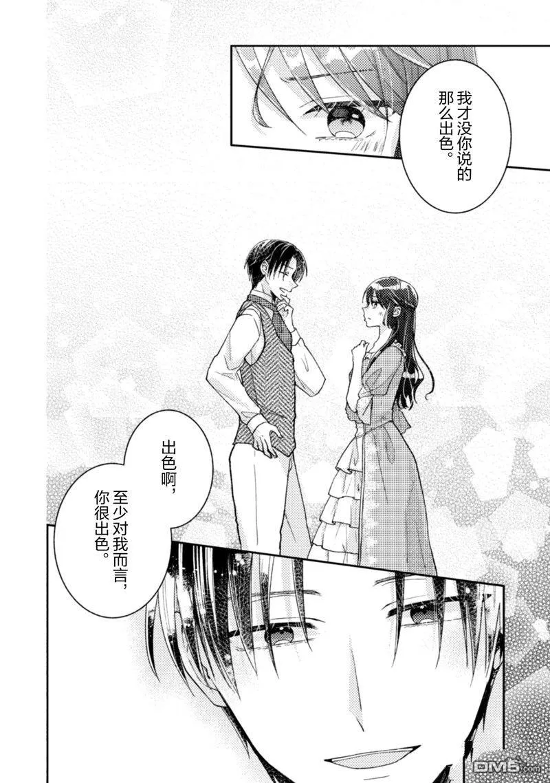 第27话 第21页