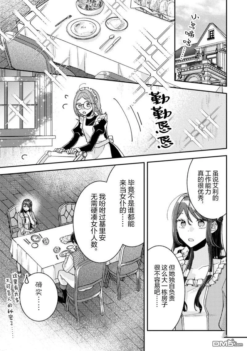 第27话 第22页