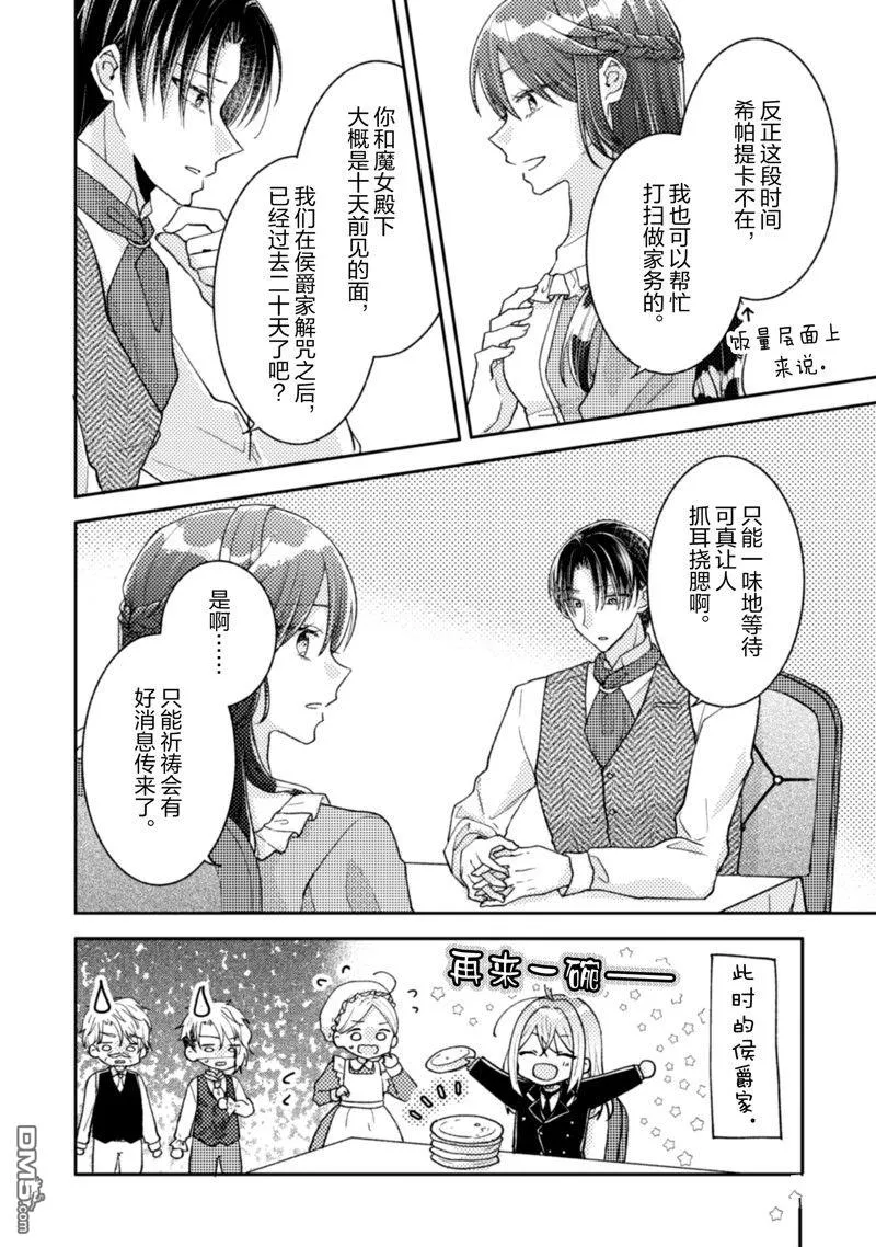 第27话 第23页