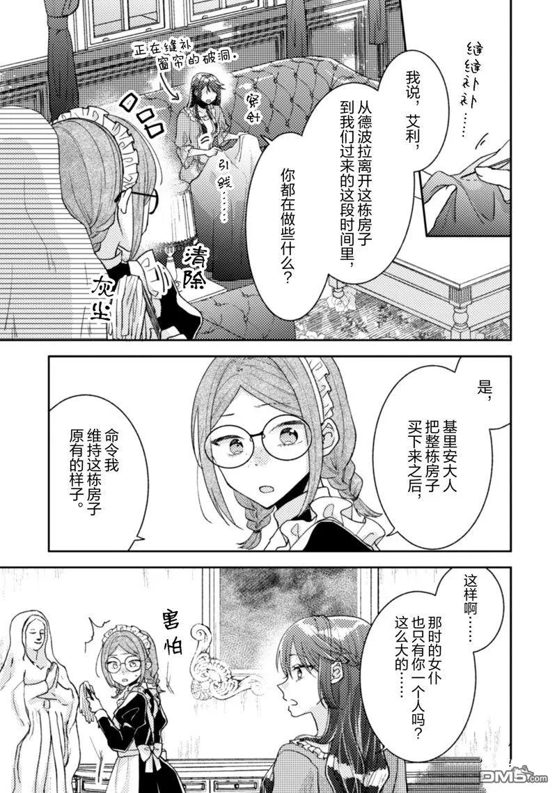 第27话 第24页