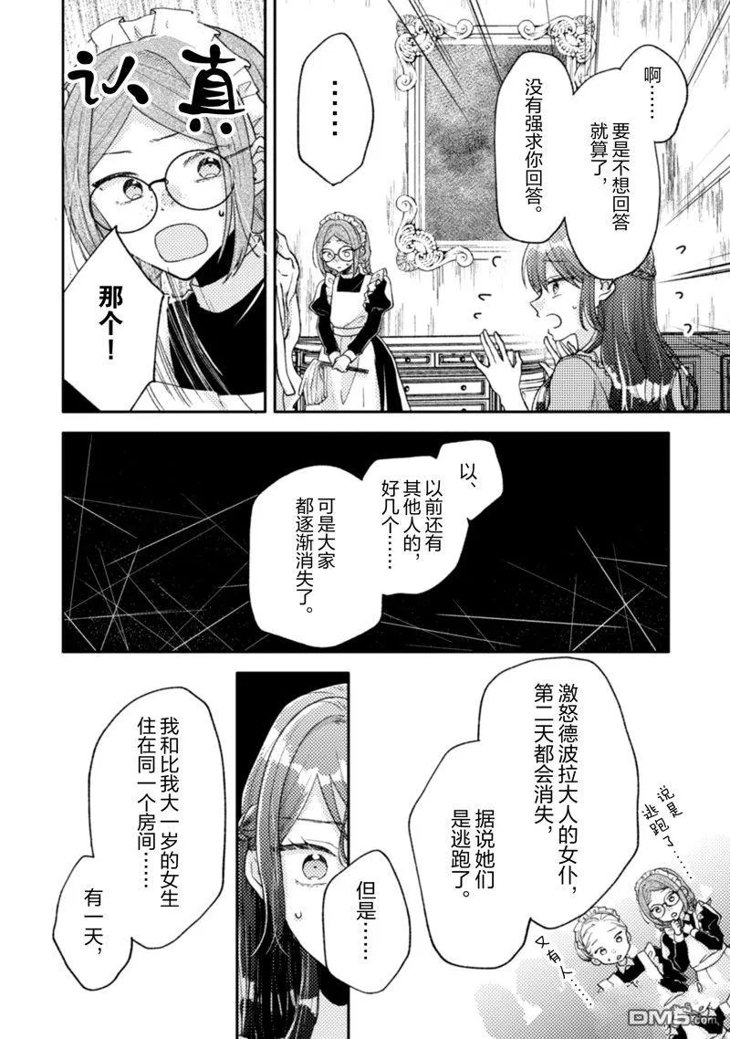 第27话 第25页