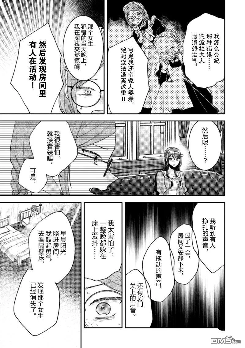 第27话 第26页