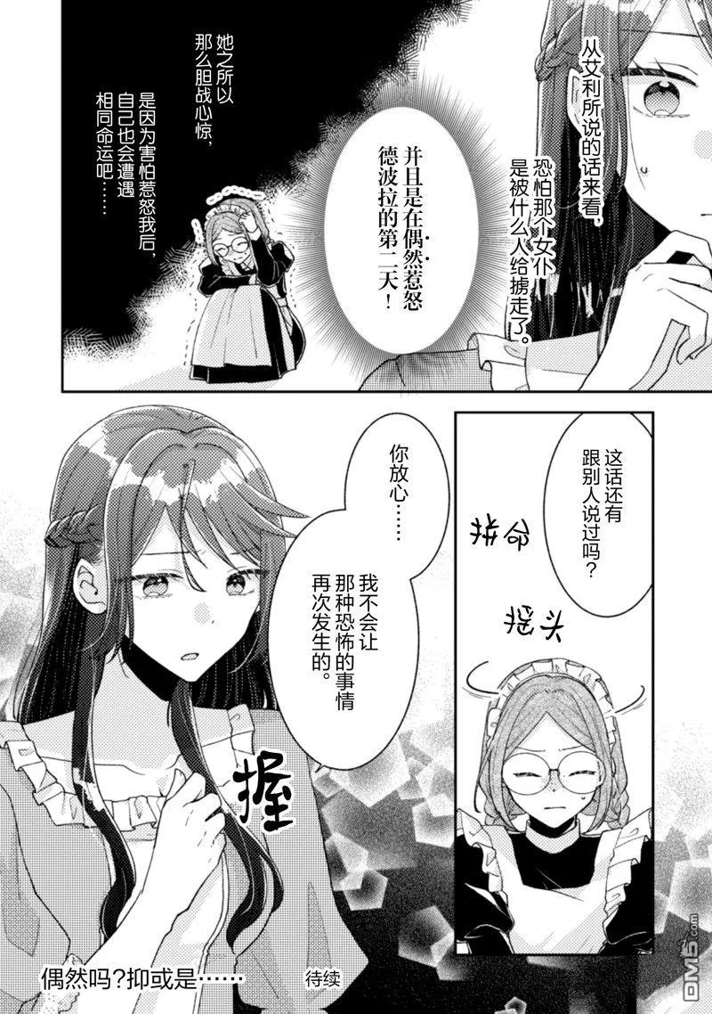 第27话 第27页