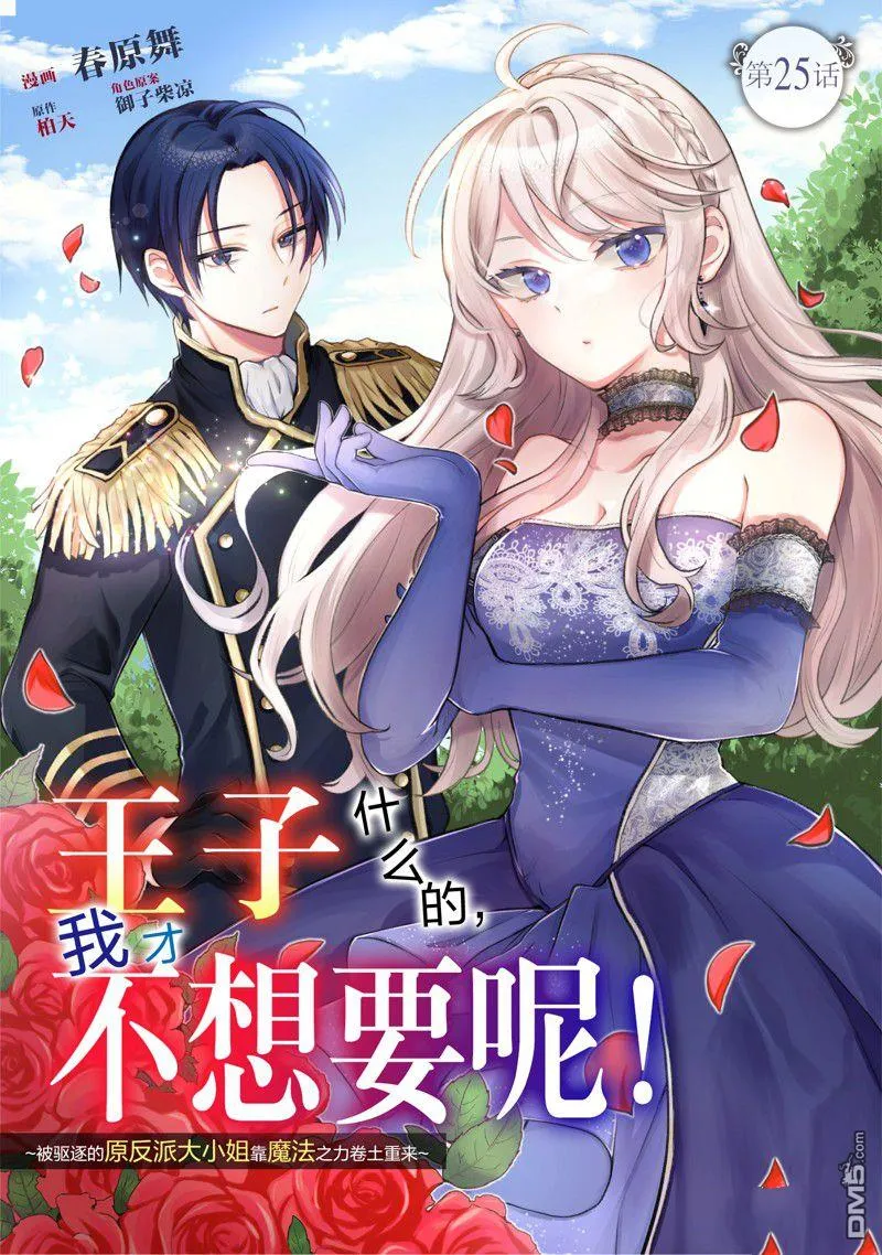 第25话 第1页