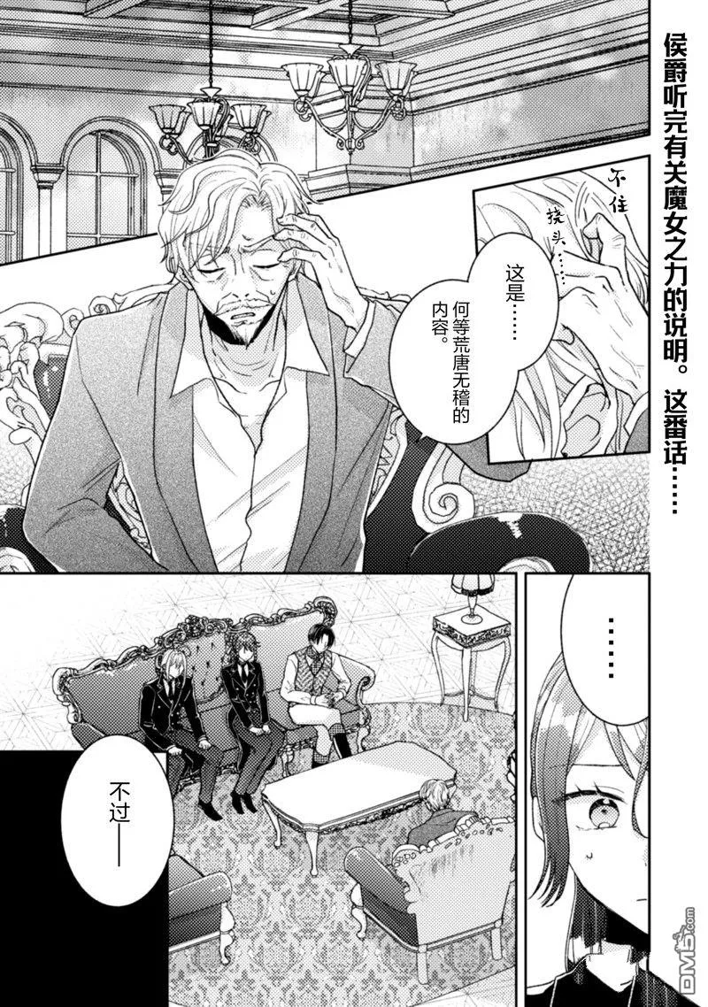第25话 第2页