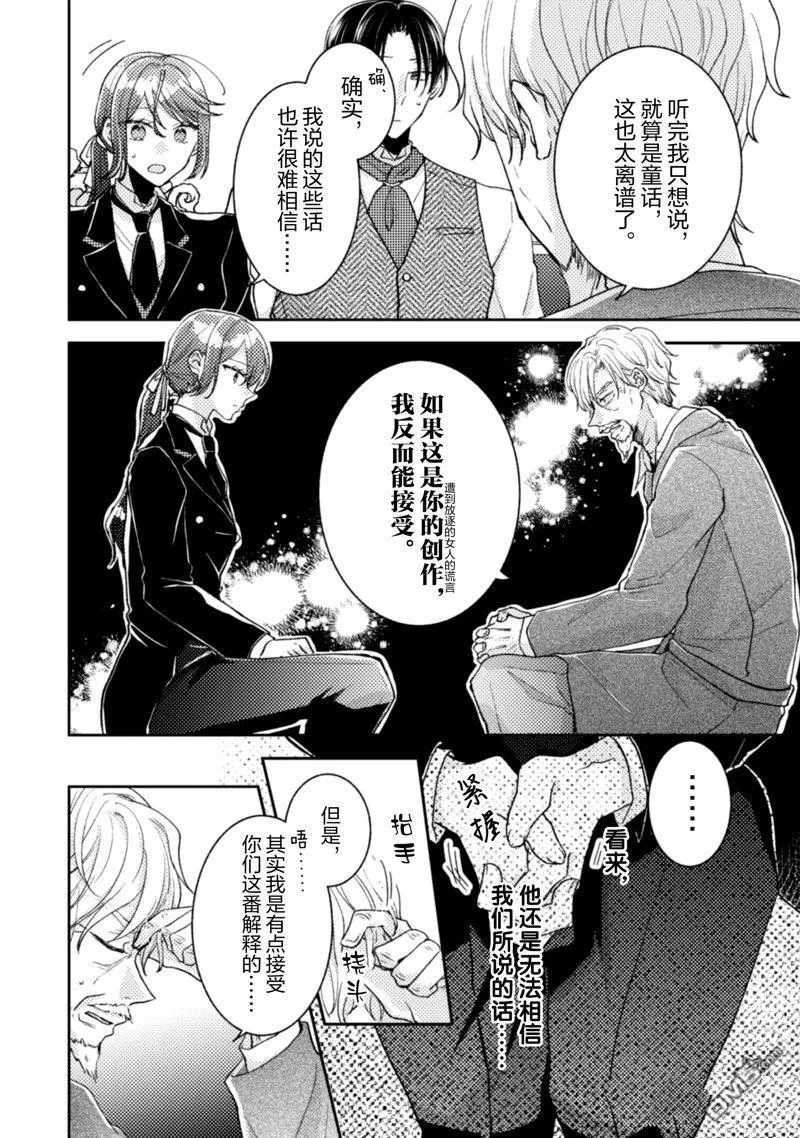 第25话 第5页